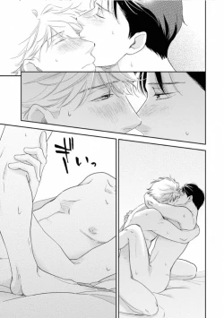 Page 183 of Ibitsu na Bokura no Katachi Ge