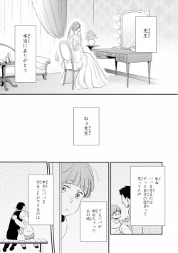 Page 195 of Ibitsu na Bokura no Katachi Ge