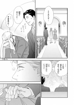 Page 199 of Ibitsu na Bokura no Katachi Ge