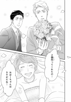 Page 203 of Ibitsu na Bokura no Katachi Ge