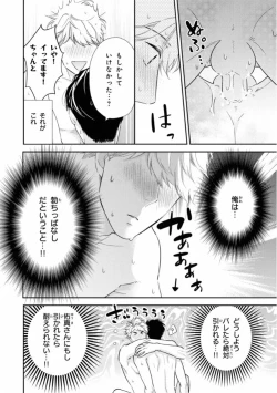 Page 213 of Ibitsu na Bokura no Katachi Ge