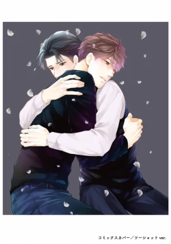 Page 217 of Ibitsu na Bokura no Katachi Ge