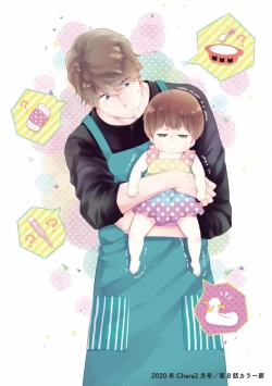 Page 221 of Ibitsu na Bokura no Katachi Ge