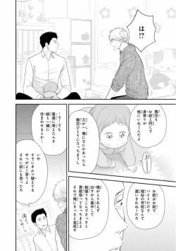 Page 46 of Ibitsu na Bokura no Katachi Ge