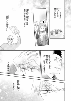 Page 49 of Ibitsu na Bokura no Katachi Ge