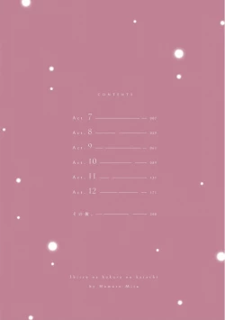 Page 4 of Ibitsu na Bokura no Katachi Ge