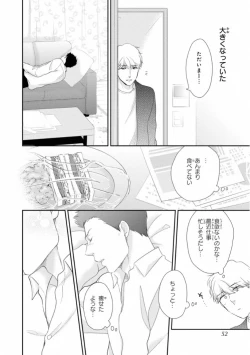 Page 50 of Ibitsu na Bokura no Katachi Ge