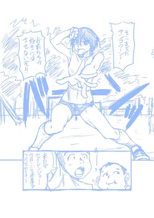 Download Seirei Sentai Sairanger Play