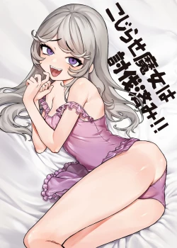 Page 1 of Kojirase Majo o Toubatsuzumi