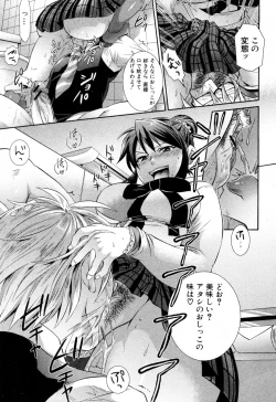 Page 13 of 2jigen wa Zettai ni Uragiranai!