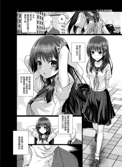 Page 35 of Saten-san, Image Video o Toru Natsu