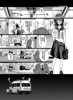 Page 41 of Saten-san, Image Video o Toru Natsu
