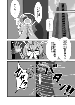 Page 21 of Takanashi Hoshino ga Geki Ero Cosplay & Atsuzoko High Heel Soubi de Kedamono Juunin kara Enjo o Ukeru Hon