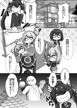 Page 4 of Takanashi Hoshino ga Geki Ero Cosplay & Atsuzoko High Heel Soubi de Kedamono Juunin kara Enjo o Ukeru Hon