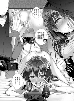 Page 31 of Saten-san, Image Video o Toru Natsu