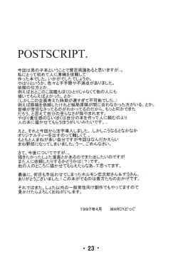 Page 24 of Virgin Boy