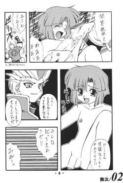 Page 5 of Virgin Boy