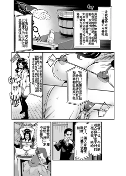 Page 8 of Benmusu Bouken no Sho 7 | BenmusuCh.7 - Asham Arc