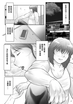 Page 3 of Haha Kangoku INFINITY