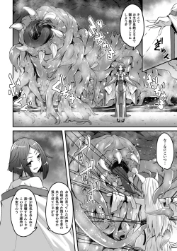 Page 10 of Youko Inmon Kitan 5