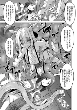 Page 11 of Youko Inmon Kitan 5