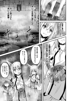 Page 6 of Youko Inmon Kitan 5