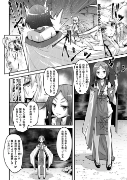 Page 7 of Youko Inmon Kitan 5