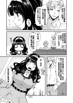 Page 22 of Benmusu Bouken no Sho 6