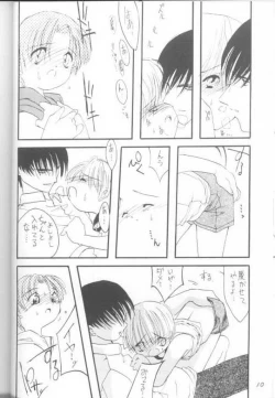 Page 11 of Virgin Boy 2