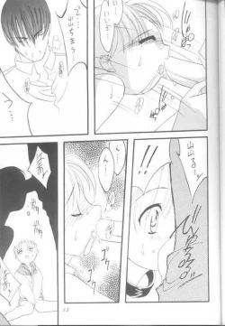 Page 14 of Virgin Boy 2