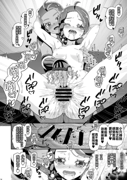 Page 14 of ] PM GALS SV Nemo & Aoi