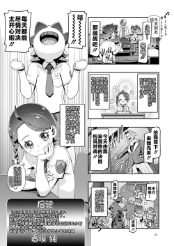 Page 21 of ] PM GALS SV Nemo & Aoi