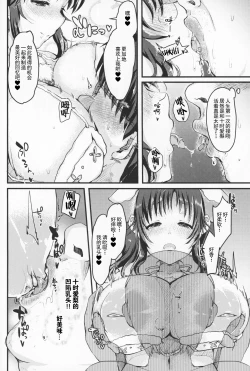 Page 8 of Shinjin AV Joyuu Totoki Airi Fan no Otaku Houmon de Paizuri & Fudeoroshi