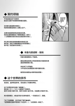 Page 32 of ELFIN QUEST #Gamble Haiboku Hen