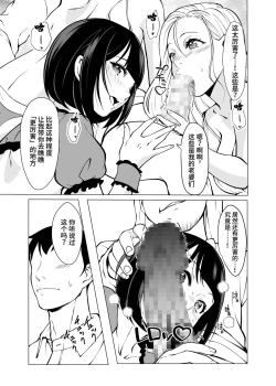 Page 4 of Dorei Shijou no Jitsujou