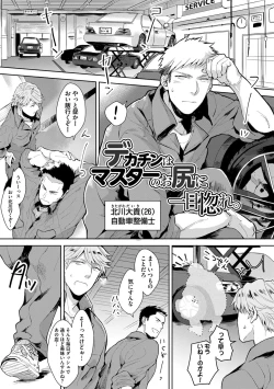 Page 137 of Iyarashii Mannequin