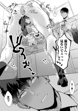 Page 16 of Iyarashii Mannequin