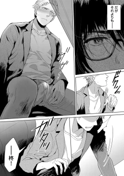 Page 179 of Iyarashii Mannequin