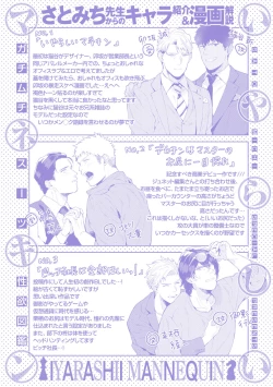 Page 196 of Iyarashii Mannequin