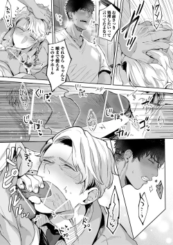 Page 40 of Iyarashii Mannequin