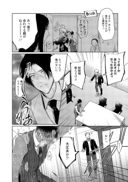 Page 14 of Orera wa Sukiau You ni Dekiteru