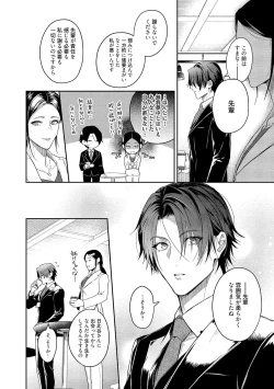 Page 176 of Orera wa Sukiau You ni Dekiteru