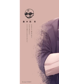 Page 2 of Orera wa Sukiau You ni Dekiteru