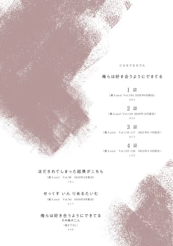 Page 4 of Orera wa Sukiau You ni Dekiteru