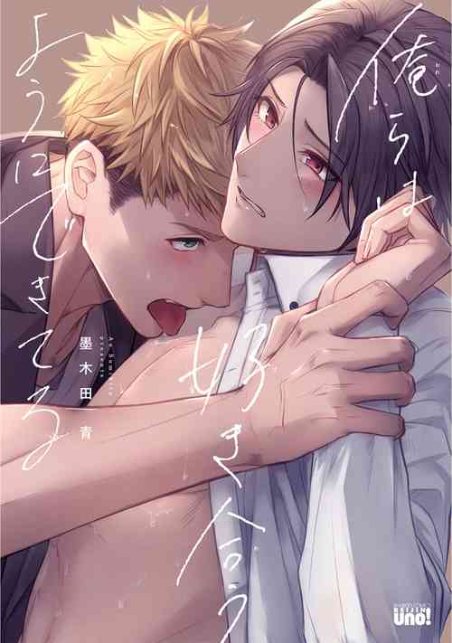 Download Orera wa Sukiau You ni Dekiteru