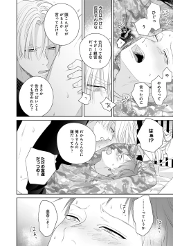 Page 100 of Kimi no Koto, Omote de Korashime Ura de Aishite. Kanzenban