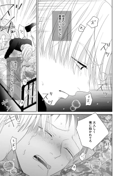 Page 103 of Kimi no Koto, Omote de Korashime Ura de Aishite. Kanzenban