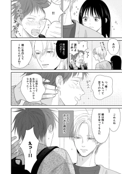 Page 10 of Kimi no Koto, Omote de Korashime Ura de Aishite. Kanzenban