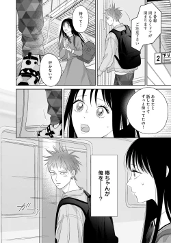 Page 134 of Kimi no Koto, Omote de Korashime Ura de Aishite. Kanzenban