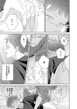 Page 31 of Kimi no Koto, Omote de Korashime Ura de Aishite. Kanzenban